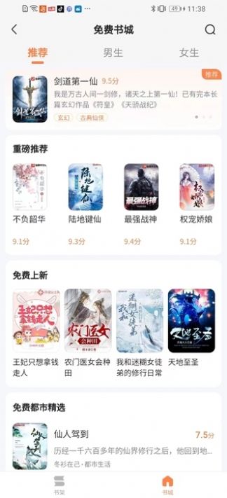 深夜小说免费版下载  v3.0图1
