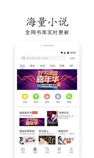 悠悠小说去广告版app下载  v3.2.2图3