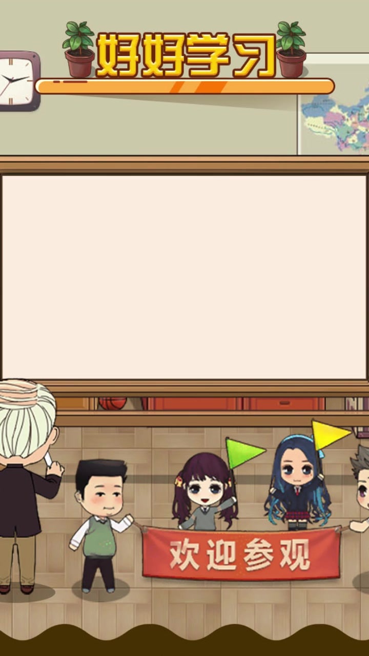 全民学霸1.16金币钻石安卓版  v1.1.6图4