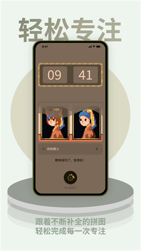 色采时钟图2