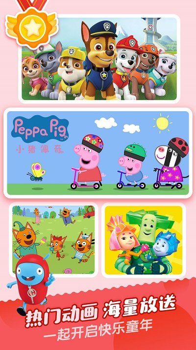 宝宝巴士儿歌HD图4