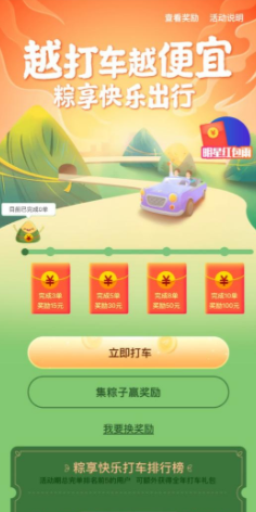 高德打车出游无忧服务app最新版下载  v11.11.1.2843图3