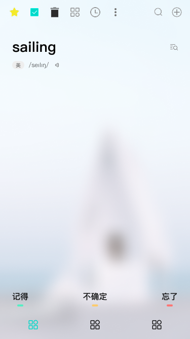 Sailing记单词图3