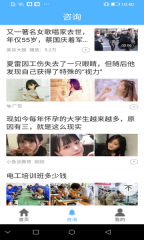 嘿鸭汽车资讯手机版图3