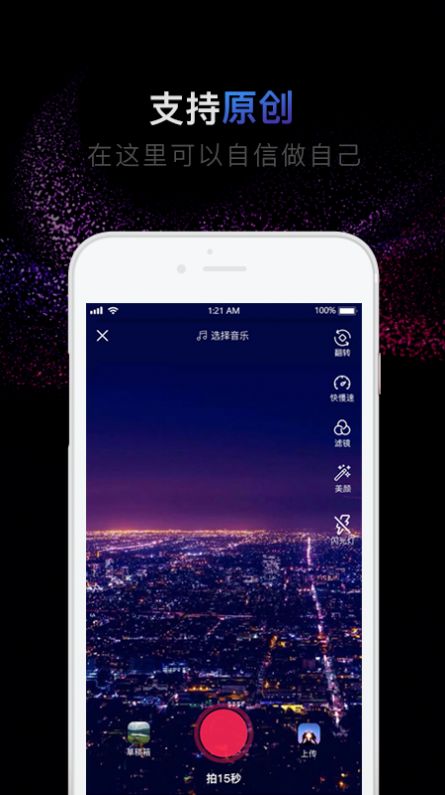 新有男有女app图1