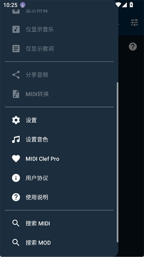 MIDIClef汉化版图4