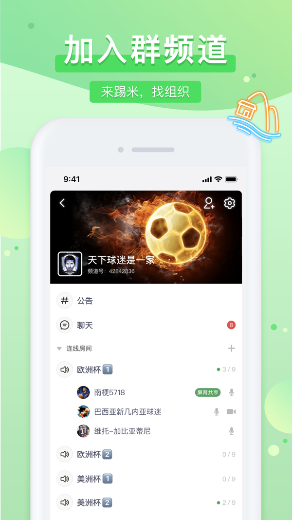 踢米timi官方手机版APP  v10.13.3图3