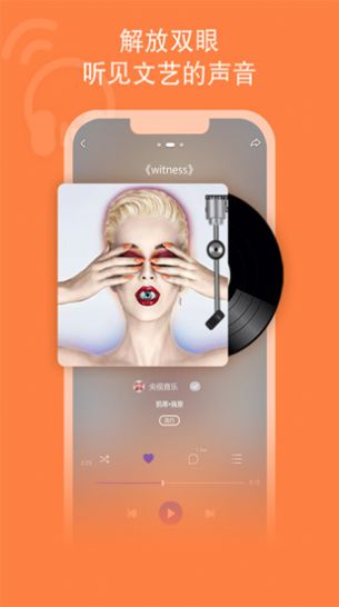 央视文艺app官方客户端  v3.3.1图2