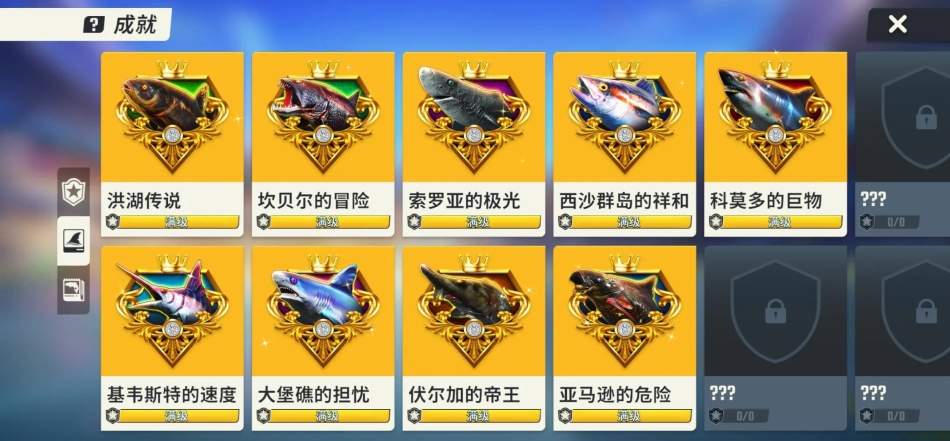 欢乐钓鱼大师图2