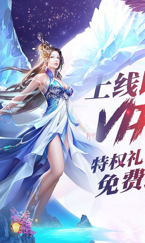 蜀山仙迹手游官方最新版  v1.0图9