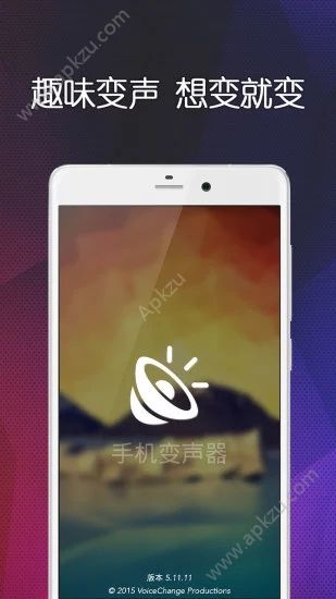 萌妹子变声器手机版图1