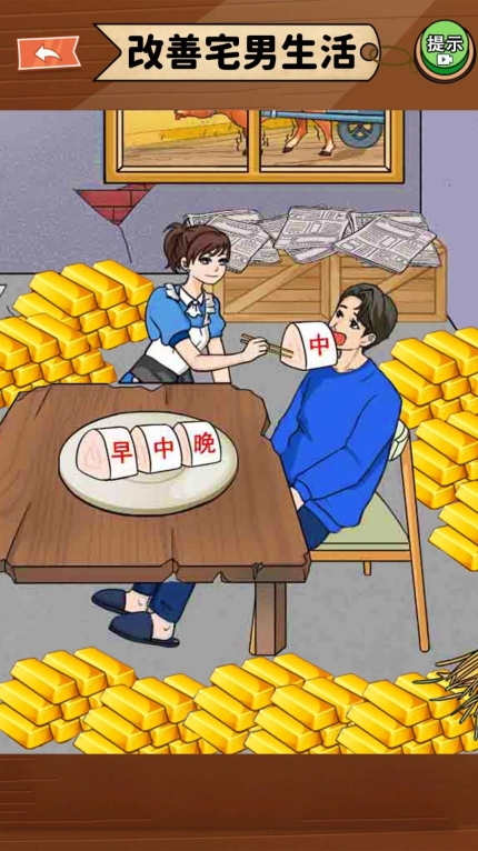 帮助流浪老人安卓版图3