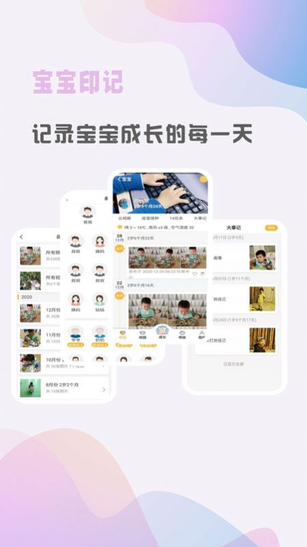 早小贝app图3
