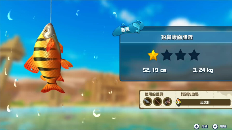 钓鱼明星世界巡回赛安卓版图4