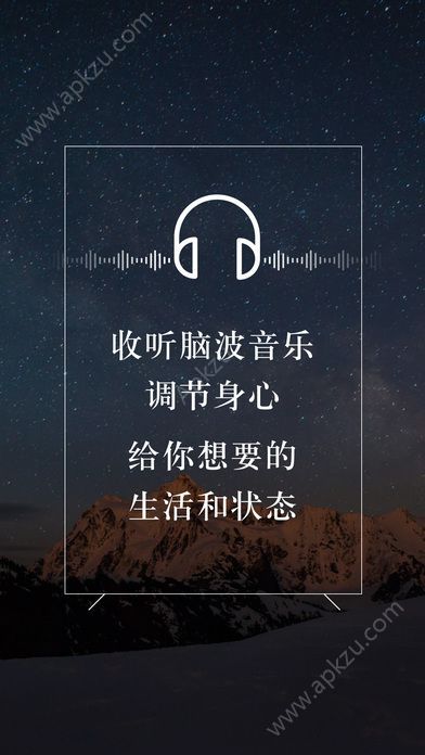 神奇脑波安卓版app下载  v6.6.2图1