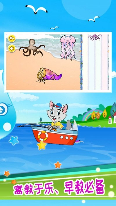 宝宝钓鱼学数字游戏图3