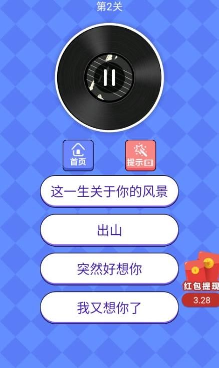 猜歌小天才游戏下载红包版  v6.2.6图1