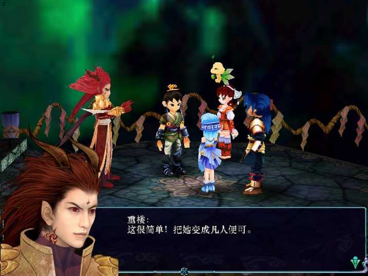 仙剑奇侠传3手机单机版图4