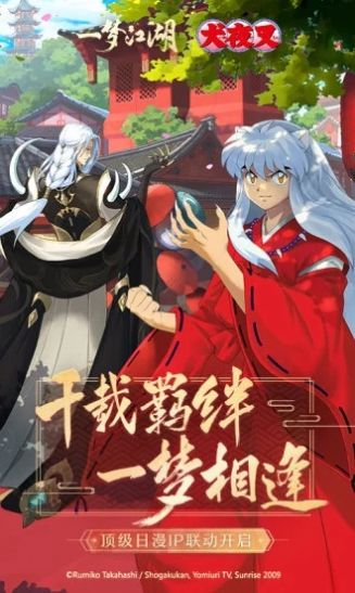 一梦江湖千梦节庆典官方最新版  v70.0图3