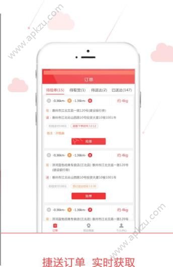 恒生捷送官方版手机app下载  v1.0图2