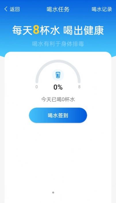 青春计步管家运动app手机下载  v1.0.0图2