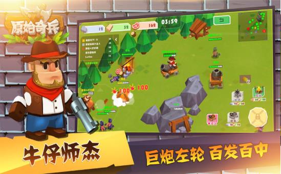 原始奇兵游戏安卓手机版  v1.0图2