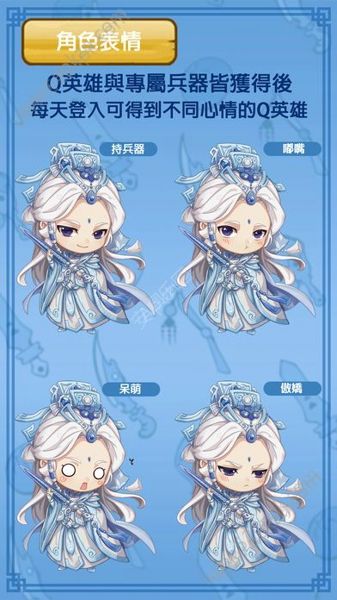 霹雳Q侠传AR官方安卓版图4