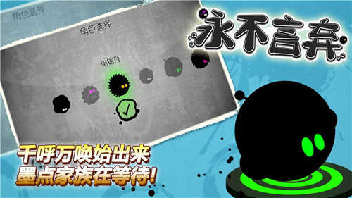 永不言弃中文版图2