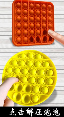 解压玩具乐园游戏最新官方版  v2.2.6图1