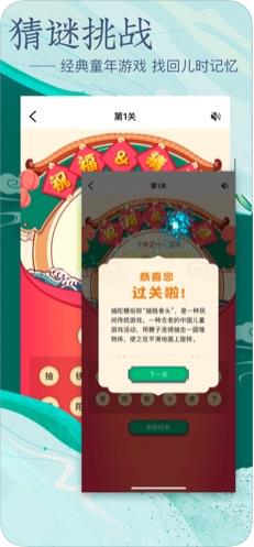 福来运转app手机版下载  图2