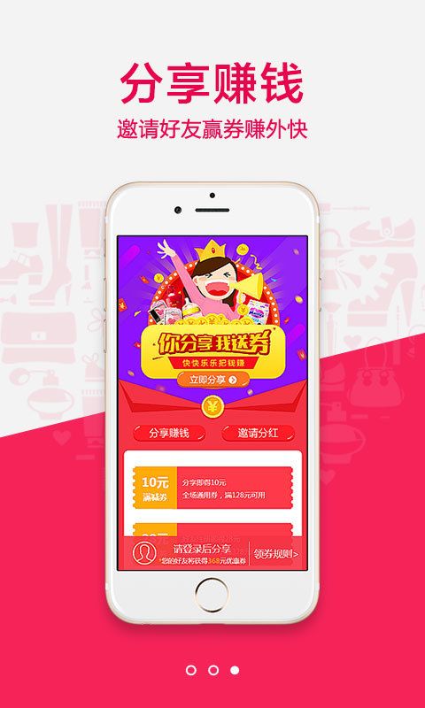 百惠海外购官方客户端下载app图片1