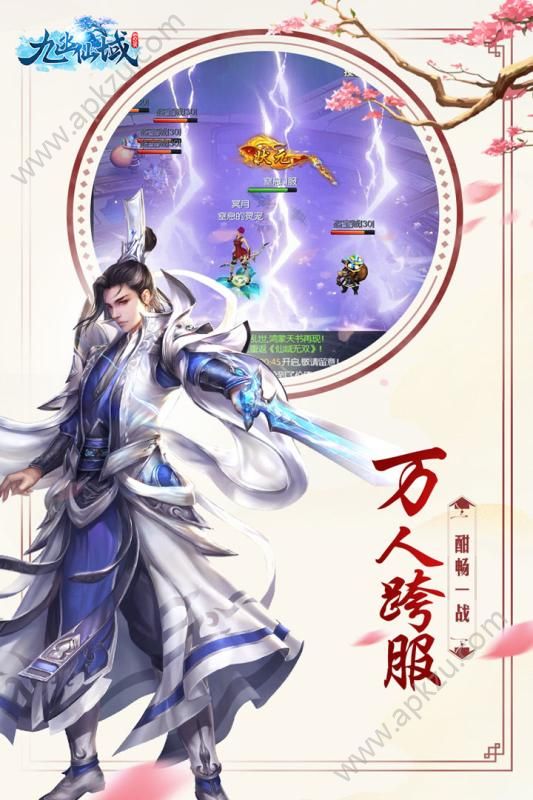 九幽仙域bt变态版公益服下载  v6.7.0图2