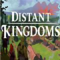 遥远王国中文版