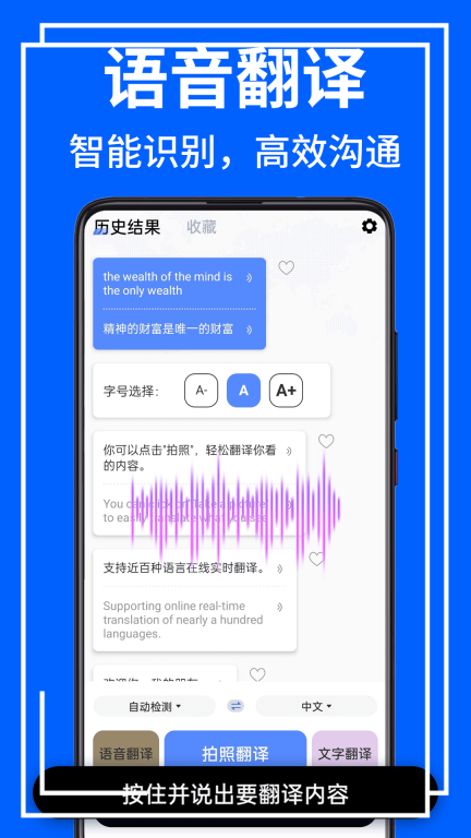AR拍照翻译器图1
