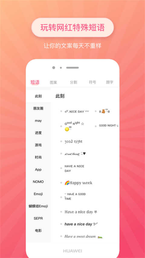 特殊文字生成器图5