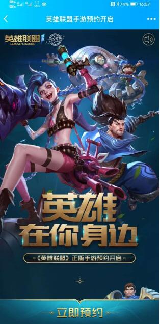 LOL11.3版本更新正式服最新版 v2.5.0.5047图4
