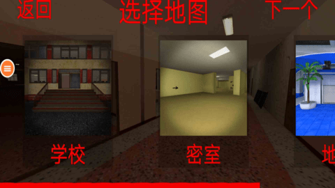 后室追逐游戏安卓版图2