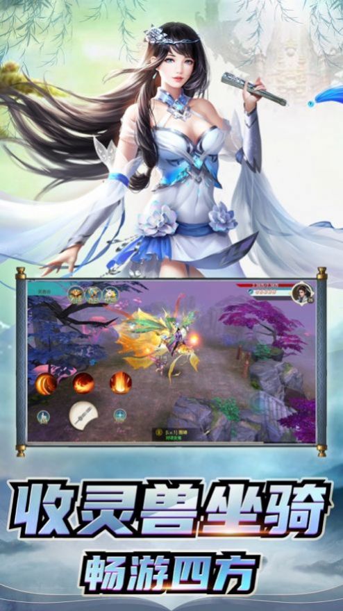 天乾蝶舞手游图4