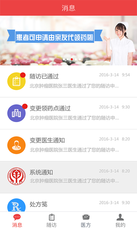 中华慈善总会官方手机版app下载  v1.3.3图4