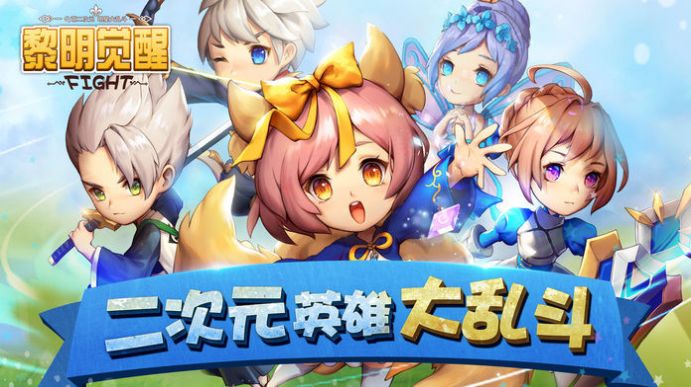 黎明觉醒下载链接官网版  v22.0.1图3