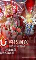 天使纪元刷充科技MU  安卓版图2
