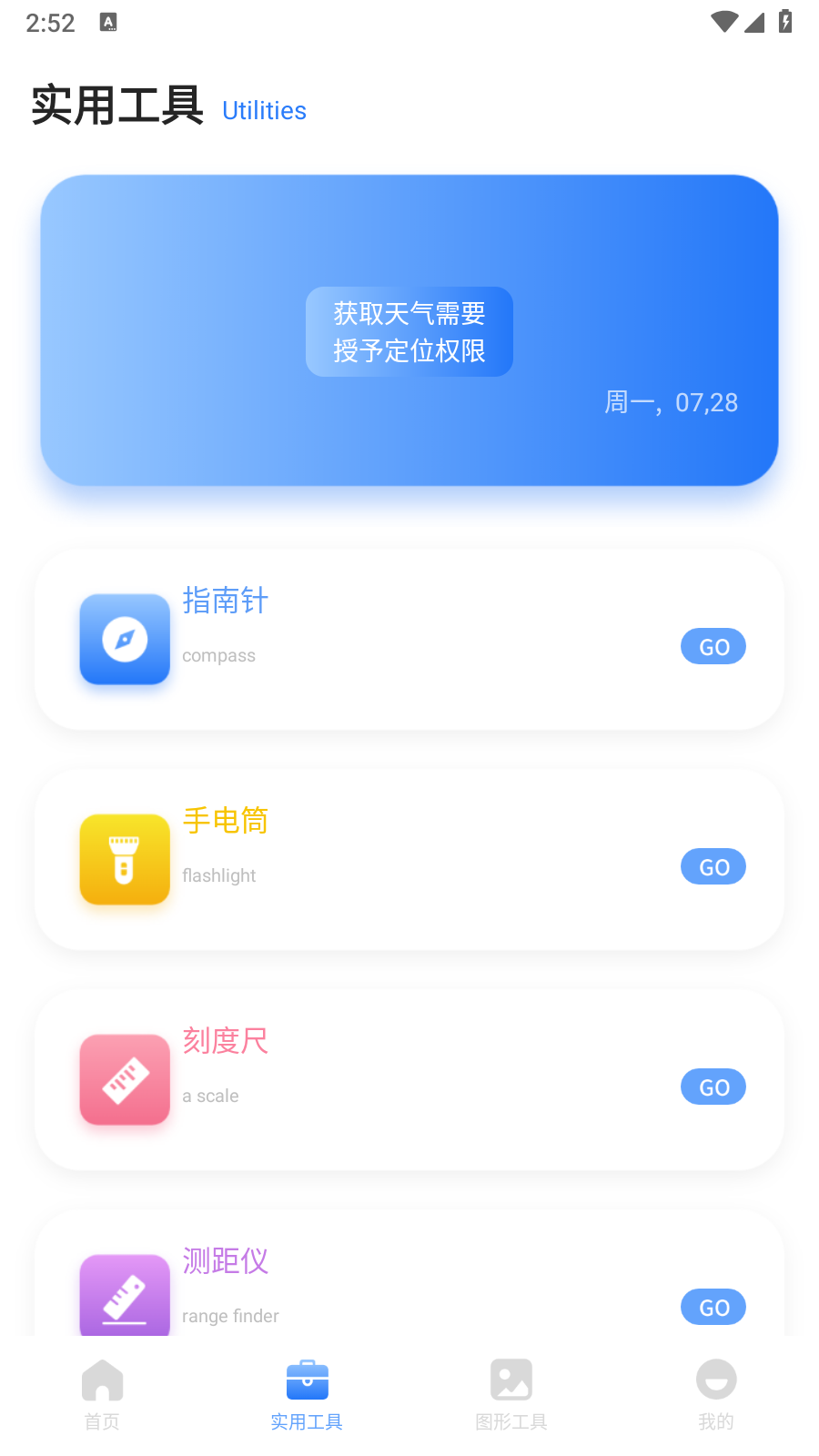 皮皮口袋工具箱图3