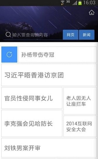 沈阳晚报电子版图3