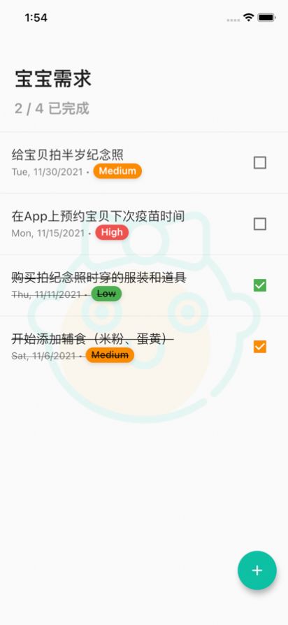 宝宝需求记app软件官方版  v2.0图1