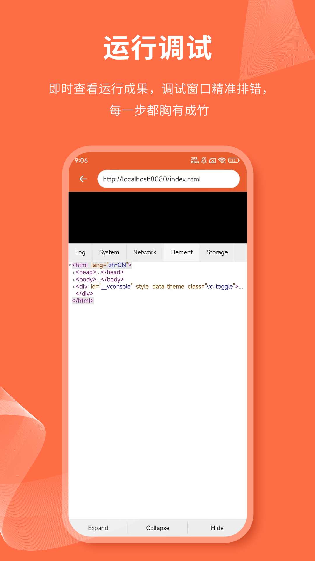 html网页编辑器图1