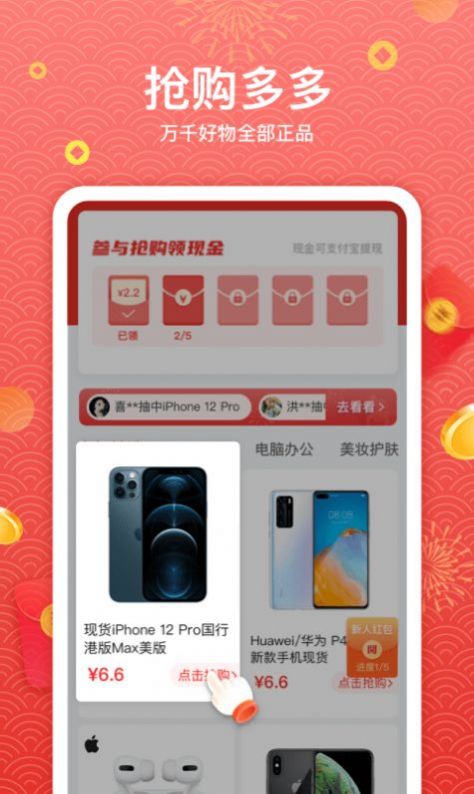 优竞高佣省钱app图3