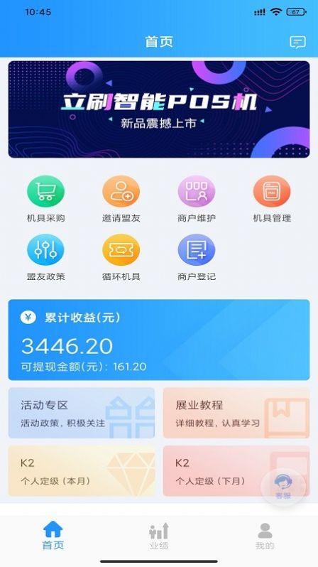 爱卡联盟APP图3