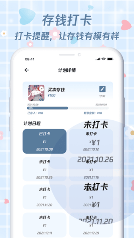 喵喵存钱最新版 v1.0图1