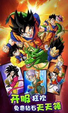 龙珠GT最终决战手游图2
