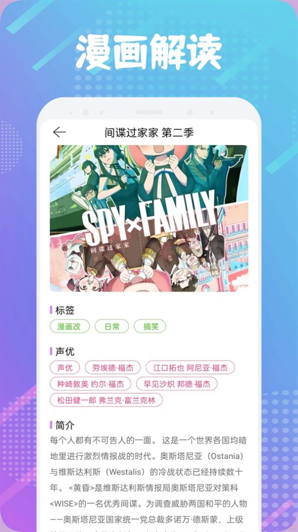 包子画漫画app手机版  v1.1图1